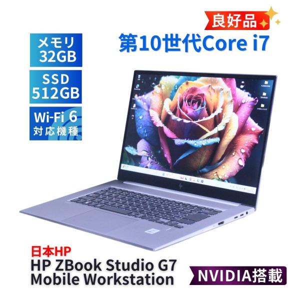ノートパソコン 良好品 2020年32Gパワフルワークステーション HP ZBook Studio G7 i7-10750H 32G 512G 15.6FHD NVIDIA Wi-Fi6 Office AAA評価