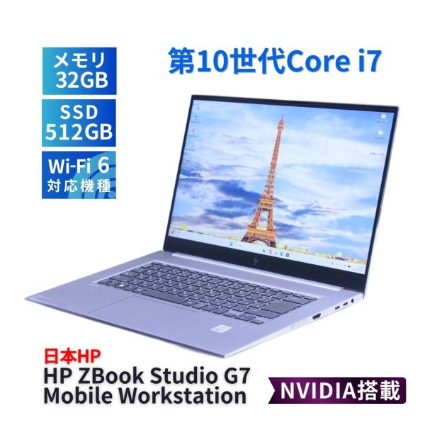 ノートパソコン 2020年32Gパワフルワークステーション HP ZBook Studio G7 i7-10750H 32G 512G 15.6FHD NVIDIA Wi-Fi6 Office BAA評価