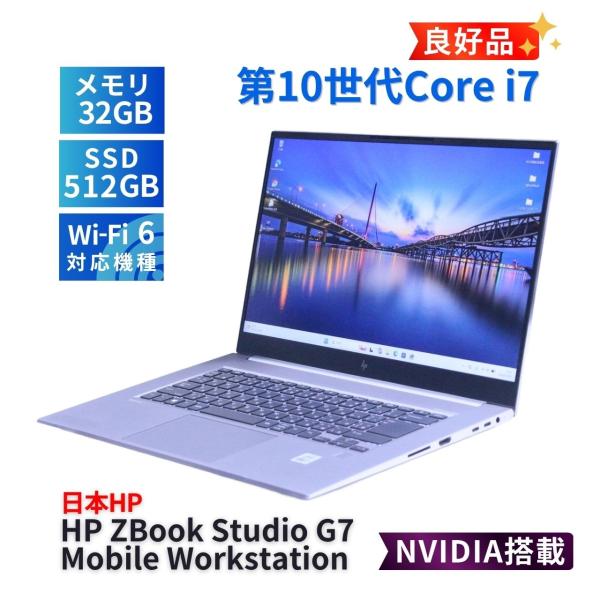 ノートパソコン 良好品 2020年32Gパワフルワークステーション HP ZBook Studio G7 i7-10750H 32G 512G 15.6FHD NVIDIA Wi-Fi6 Office AAA評価