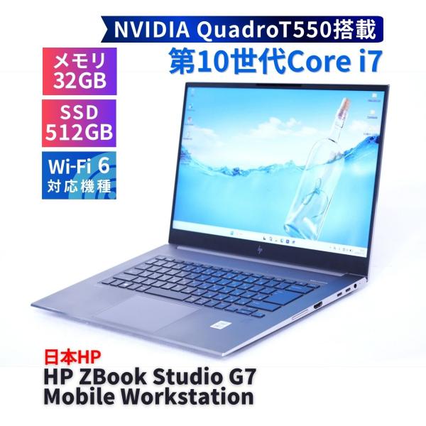 ノートパソコン パワフル32Gワークステーション Corei7 HP ZBook Studio G7 Mobile Workstation i7-10750H 32G 512G 15.6FHD NVIDIA Wi-Fi6 BBA評価