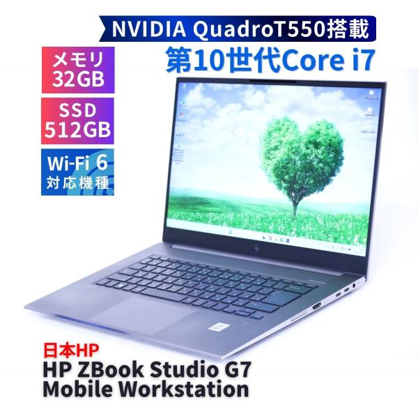 ノートパソコン パワフル32Gワークステーション Corei7 HP ZBook Studio G7 Mobile Workstation i7-10750H 32G 512G 15.6FHD NVIDIA Wi-Fi6 BAA評価