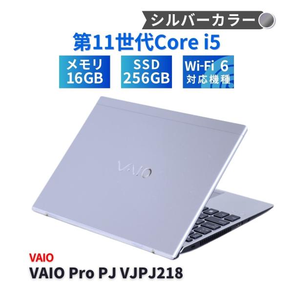 VAIO ノートパソコン シルバー 2021年快速16Gモデル 11世代Corei5 VAIO
