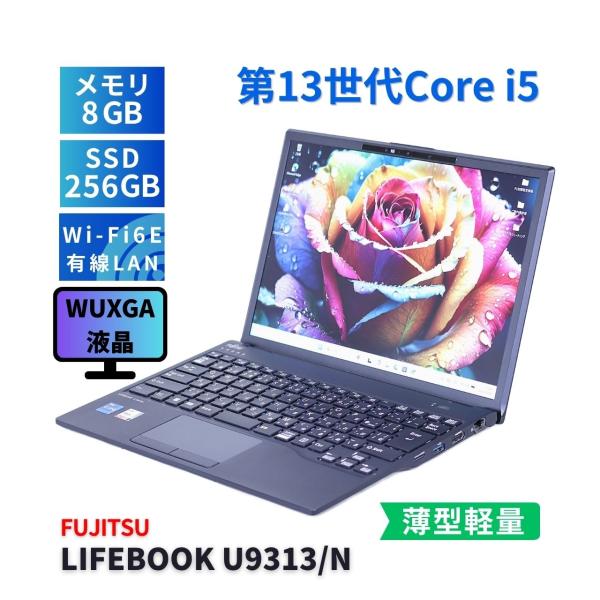 LIFEBOOK U 富士通 良好品 2024年WUXGA液晶モデル 13世代Corei5 U9313