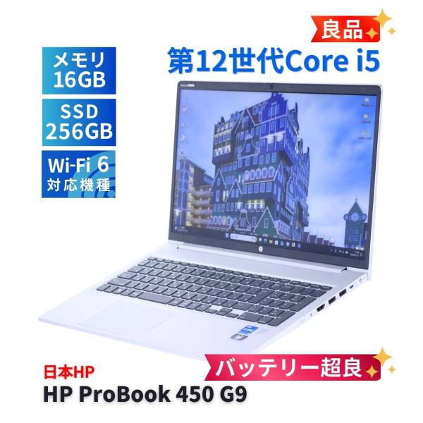 ProBook 450 ノートパソコン 良品 バッテリー超良 2023年薄型快速