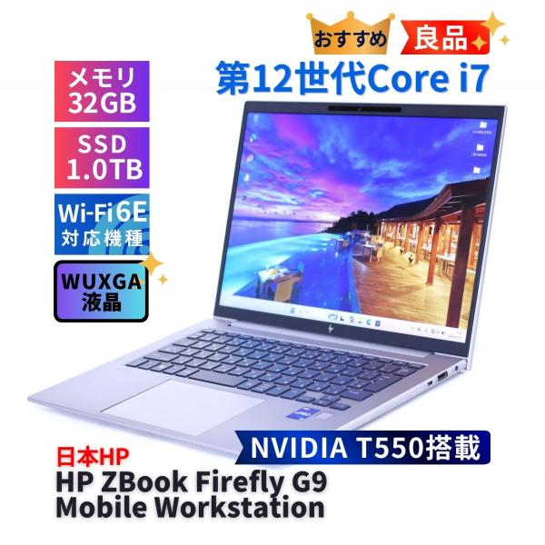 日本HP ノートパソコン 良品 2022年パワフル32Gワークステーション 12