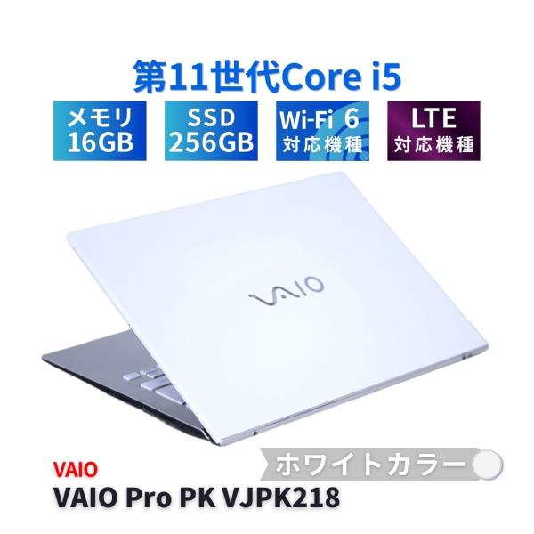 VAIO Pro ノートパソコン ホワイト 2021年快速モデル 11世代Corei5 PK