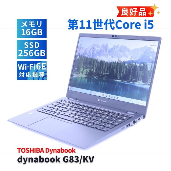 dynabook G ダイナブック 東芝 良好品 2022年薄軽量快速モデル 12世代