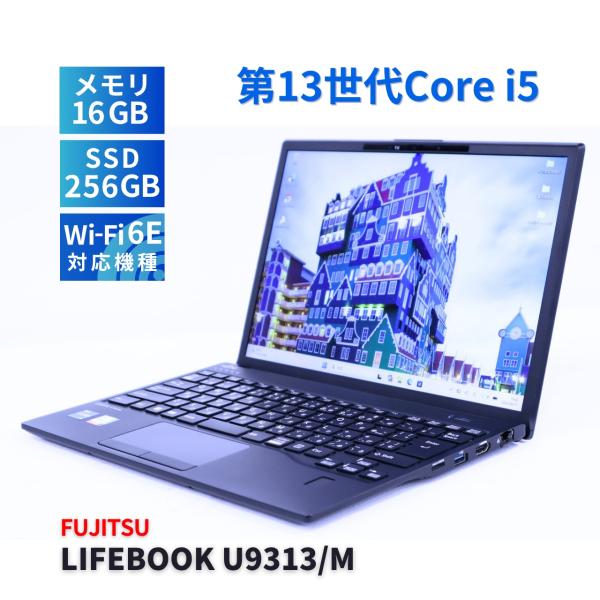 富士通 LIFEBOOK U9313 第13世代i5 ① LIFEBOOK U 富士通 2023年軽量快速モデル 13世代Corei5 U9313/M i5