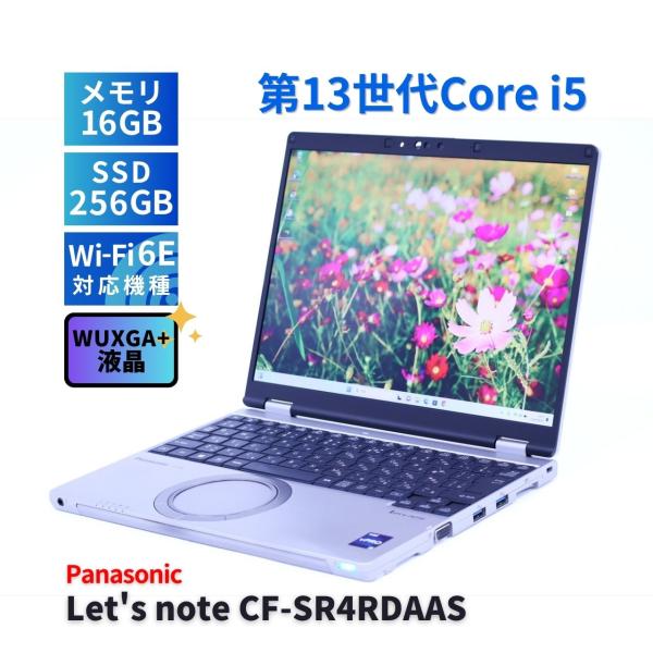 バッテリーほぼ新品◎レッツノート SR4 第13世代i5 16GB LTE 軽量 Let's note SR パナソニック レッツノート バッテリー良 2023年WUXGA+