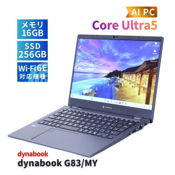 ダイナブック 東芝 2024年AI特化NPU搭載モデル Ultra5 dynabook G83/MY Ultra5 135U 16G 256G 13.3FHD Wi-Fi6E Office リカバリ バッテリー良 ABA評価