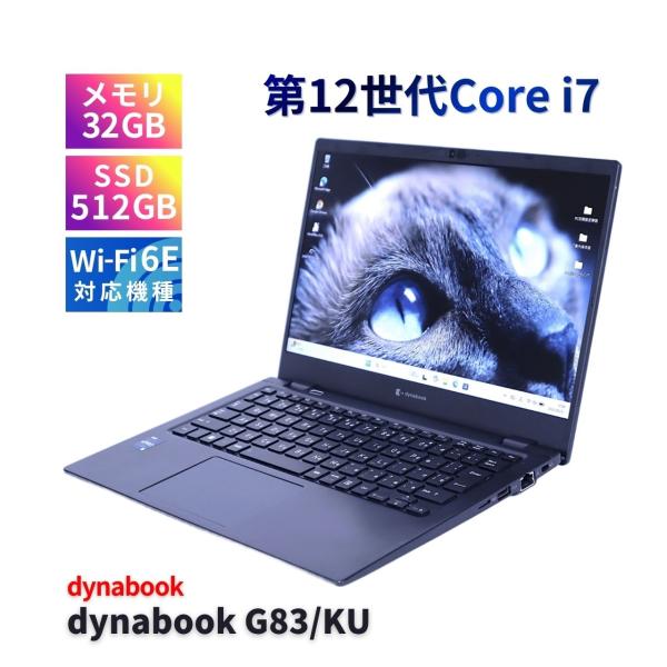 dynabook G ダイナブック 東芝 2022年軽量パワフル32Gモデル 12世代