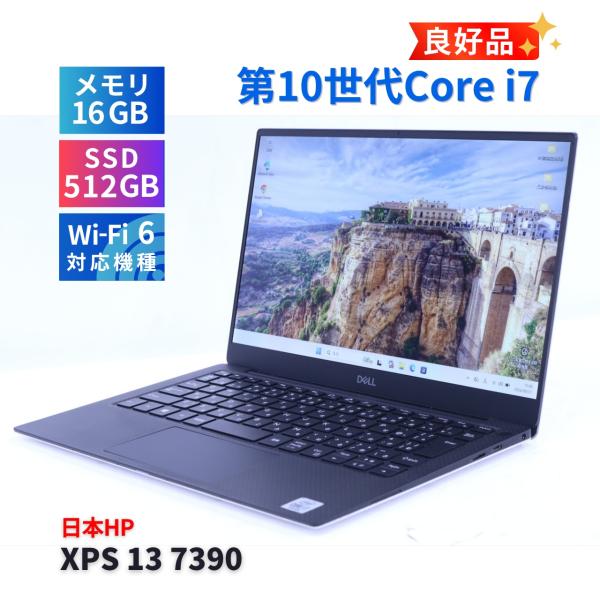 XPS 13 DELL 良好品 2020年薄型パワフルモデル 10世代Corei7 7390 i7