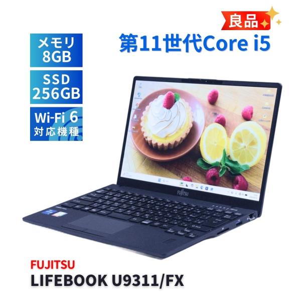 LIFEBOOK U 富士通 良品 2021年薄軽量モデル 11世代Corei5 U9311/FX i5