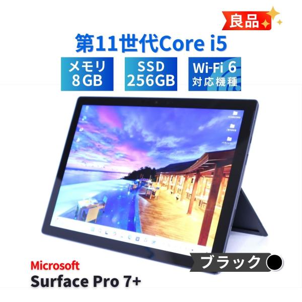 Surface Pro サーフェス 良品 2021年タブレットPC Corei5 7+ ブラック