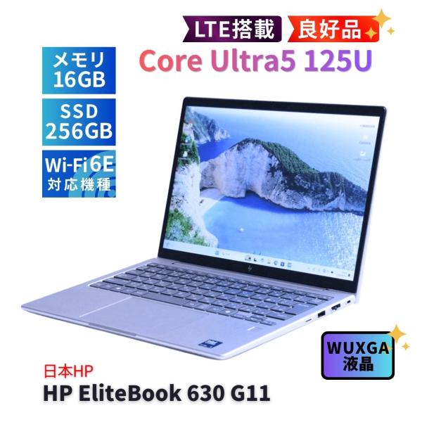 EliteBook ノートパソコン 良好品 2026年AI特化NPU搭載モデル HP 630