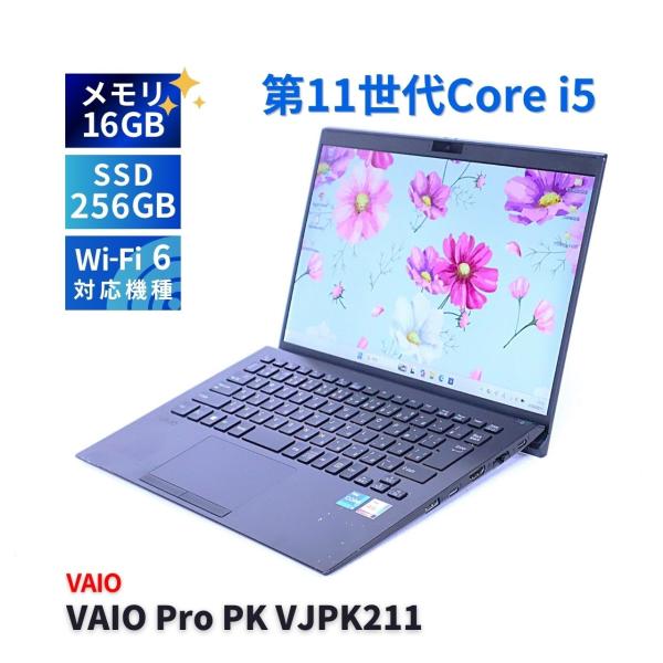 VAIO Pro ノートパソコン 2021年薄軽量快速16Gモデル 11世代Corei5 PK