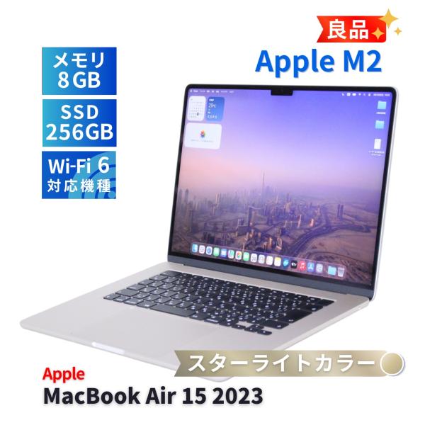 ノートパソコン 良品 最新OS 2023年M2搭載モデル MacBook Air 15 2023 AppleM2 8G 256G 15.3Liquid Retina WiFi6 Golden Gate バッテリー良 A+AA評価