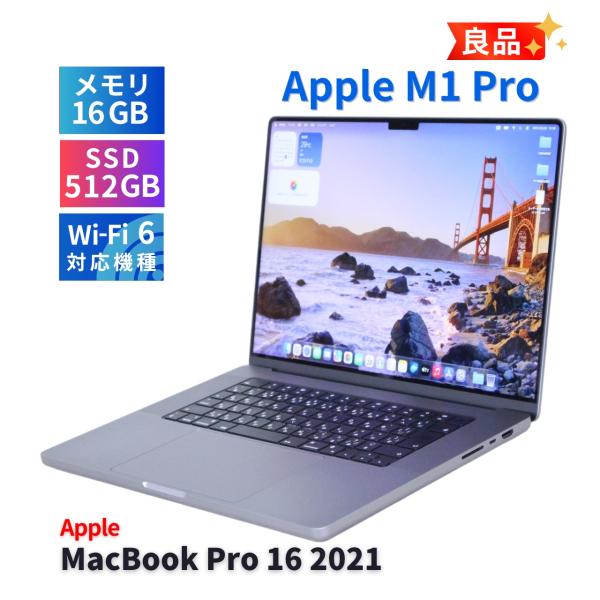 ノートパソコン 良品 最新OS 2021年広々16型M1Proモデル MacBook Pro 16 2021 M1Pro 16G 512G 16.2Liquid Retina WiFi6 Golden Gate A+AA評価