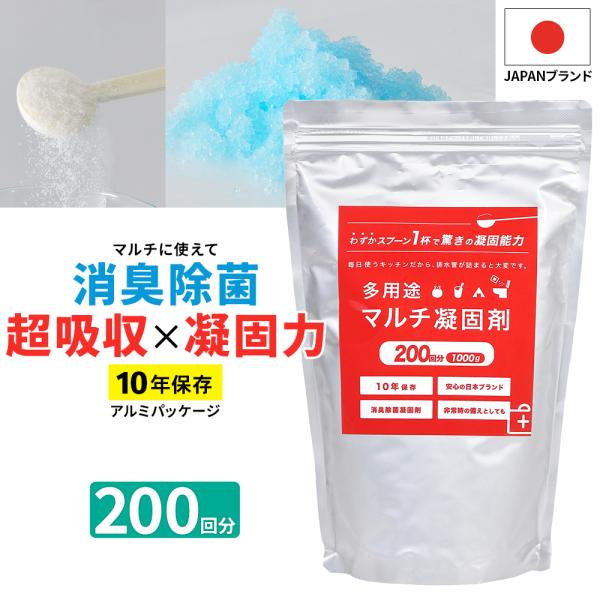 非常用 トイレ 凝固剤 15年保存 99.8% 消臭効果 防災50回 6個