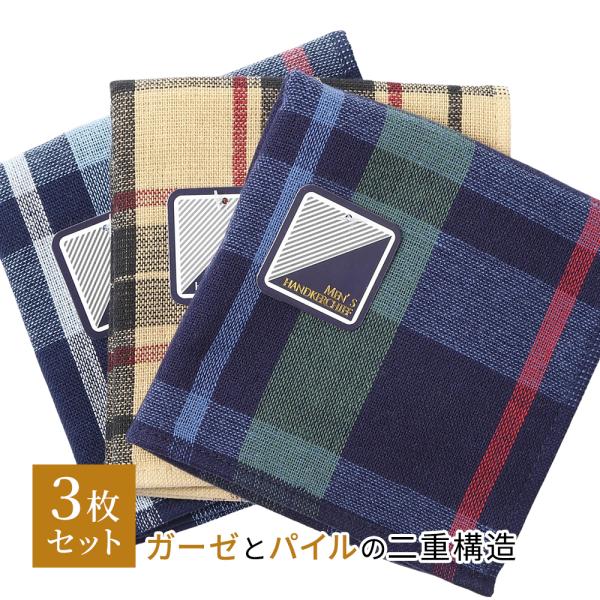 男性用ハンカチ 楽天市場】9/9(火)10:59まで200円OFFクーポン ハンカチ メンズ