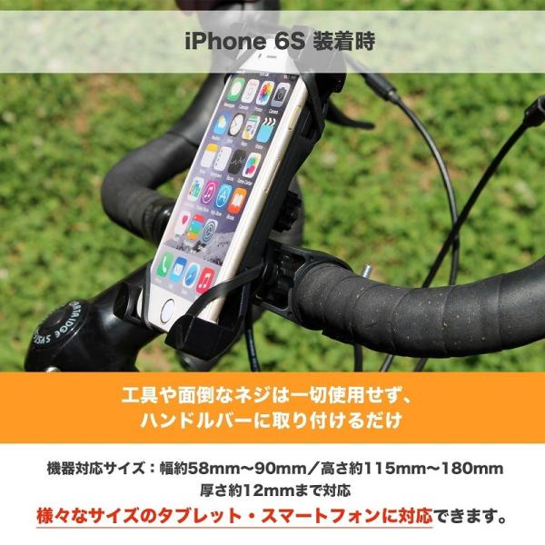 バイク 自転車 マウント ホルダー スマホ iPhone などの多機種に対応