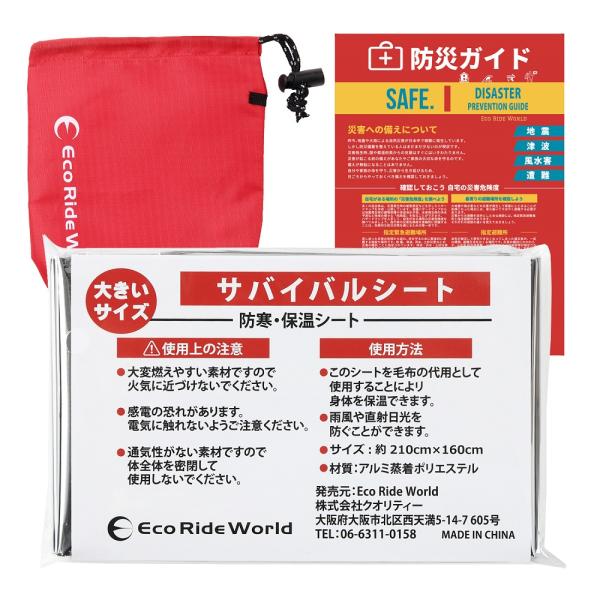 キャンプ シェラフ アウトドアサイズ : 約210 × 160cm 個包サイズ 約12.5 × 8cm ( 一度開くと元の状態には戻せません) 重量 : 55g ( 1枚 ) 材質 : アルミ蒸着ポリエステル関連キーワードEco Ride ...