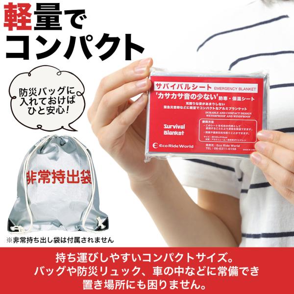 アルミシート 防災 サバイバルシート 静音タイプ レスキューシート 防災グッズ 防災セット 3個 静か アルミ エマージェンシーシート Emergency Sheet Buyee Buyee Japanese Proxy Service Buy From Japan Bot Online