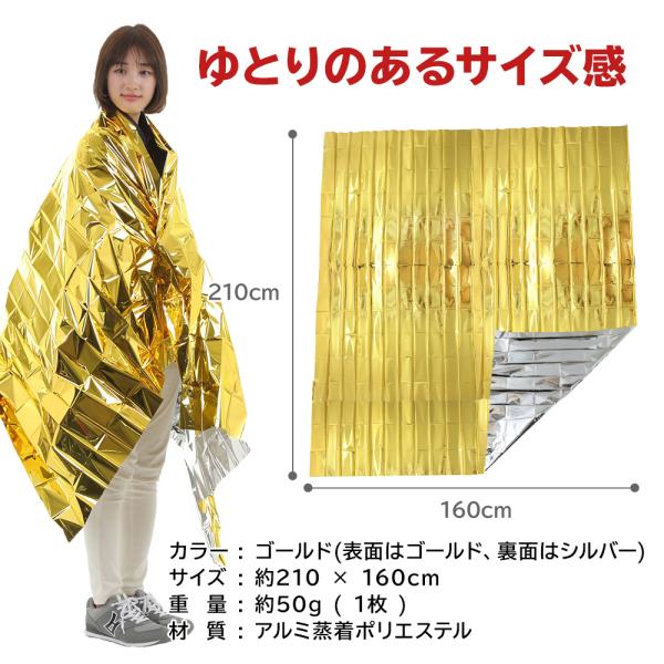 サバイバルシート ゴールド 大きめ 防災 防寒 緊急 非常 用 エマージェンシーブランケット 3個 アルミ ブランケット レスキューシート 防災グッズ アウトドア /【Buyee】 サバイバルシート ゴールド 大きめ 防災 防寒 緊急 非常 用 エマージェンシーブランケット 3個 アルミ ブランケット レスキューシート 防災グッズ アウトドア /【Buyee】
