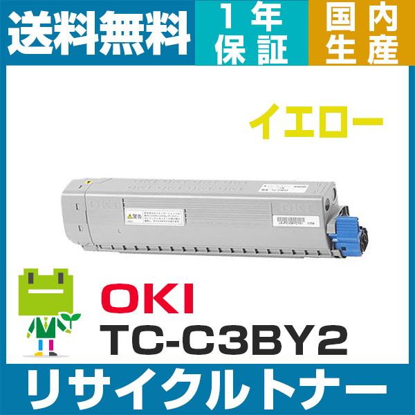 COREFIDO TC-C3BY2 OKI イエロー TCC3BY2 リサイクル トナー COREFIDO TC-C3BY2 OKI イエロー TCC3BY2 リサイクル トナー