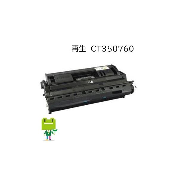 CT350760 富士フィルム ( ゼロックス )  リサイクル トナーカートリッジ（15K） DocuPrint 4050 対応 Fujifilm ( xerox )