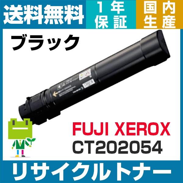 富士ゼロックス トナーカートリッジ ブラック 純正 大容量 CT202054 FUJIFILM 富士フィルム ( ゼロックス ) CT202054 （ブラック／黒