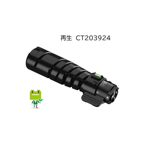 FUJIFILM CT203924 リサイクルトナーカートリッジ 富士フイルム ( 富士
