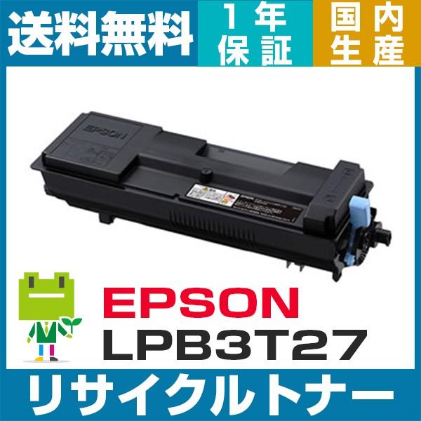 エプソン LPB3T27 ETカートリッジ 即納OK リサイクルトナー EPSON LP-S3550 LP-S3550PS LP-S3550Z 対応 :10202204-a:トナー・バッテリーのエコソル - 通販 - Yahoo!ショッピング エプソン LPB3T27 ETカートリッジ 即納OK リサイクルトナー EPSON LP-S3550 LP-S3550PS LP-S3550Z 対応 :10202204-a:トナー・バッテリーのエコソル - 通販 - Yahoo!ショッピング