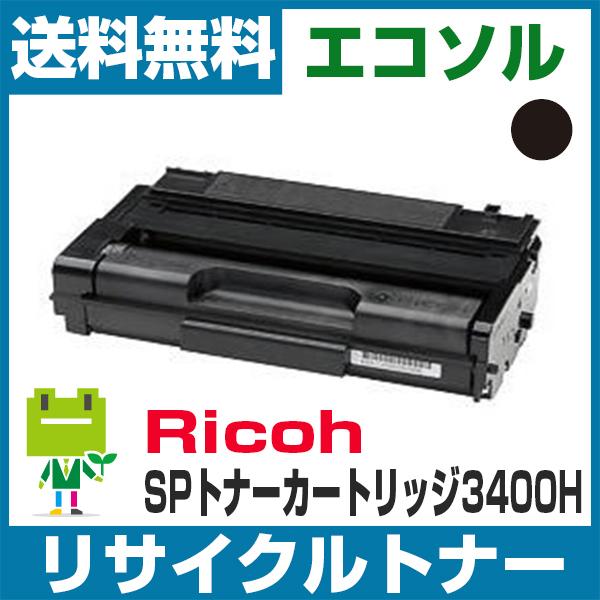 Ricoh IPSiO SP 3510 対応 SPトナーカートリッジ3400H 即納OK