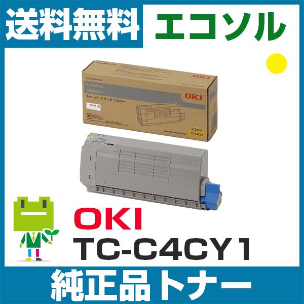 OKI C712dnw トナーカートリッジ イエロー 沖データ OKI TC-C4CY1 イエロー 純正 トナーカートリッジ C712dnw