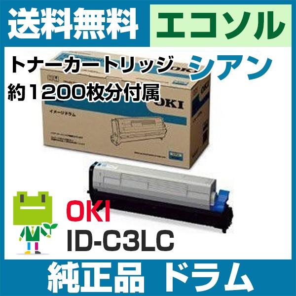 OKI ID-C3LC シアン 純正イメージドラム : 1300011290 : トナー