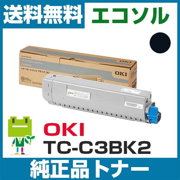OKI TC-C3BK2 ブラック 純正トナーカートリッジ :1300011415:トナー・バッテリーのエコソル - 通販 - Yahoo!ショッピング OKI TC-C3BK2 ブラック 純正トナーカートリッジ :1300011415:トナー・バッテリーのエコソル - 通販 - Yahoo!ショッピング