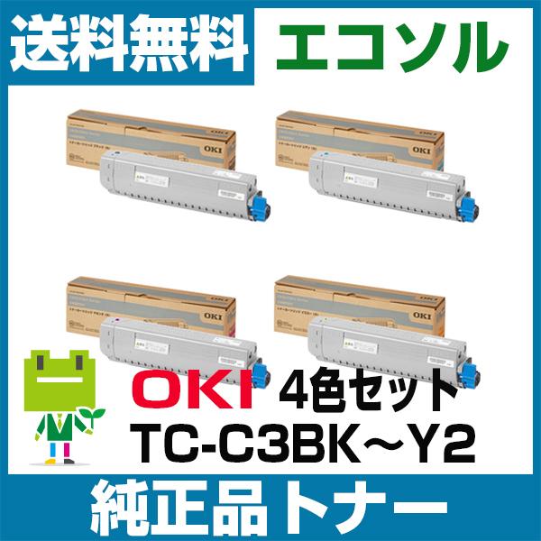 OKI TC-C3BK2 C3BC2 C3BM2 C3BY2 純正 4色セット トナー カートリッジ (大) ブラック シアン マゼンタ イエロー  C844dnw C835dnwt C835dnw 対応