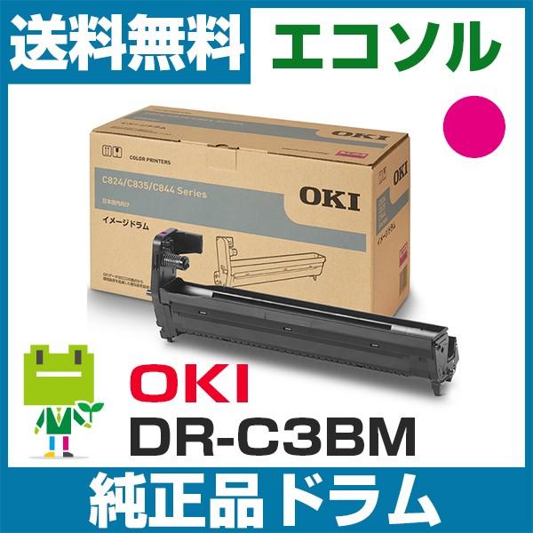 激安セール （まとめ） 【純正品】 OKI DR-C4DM イメージドラム マゼンタ 【×3セット】 プリンター・FAX用インク ratlou