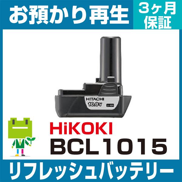 ■バッテリー仕様　種類：Li-ion　電圧：10.8V　容量：1500mAh　■対応機種　DS10DFL/DB10DL/WH10DL/WM10DBL/WH10DCL/FGP10DL/CR10DL/CJ10DL/BCL10UA/FUR10DL...