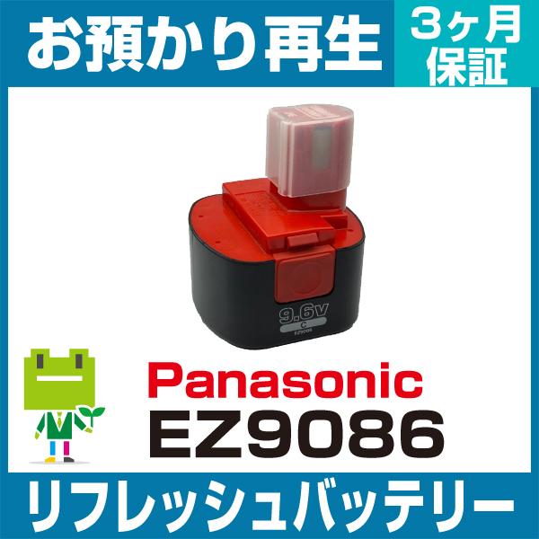 Panasonic（パナソニック） EZ9086 電動工具用バッテリー リフレッシュ