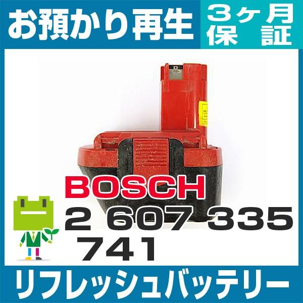 メンテナンス BOSCH 修理・メンテナンス依頼 ｜ ボッシュ家電サイト｜Club Bs