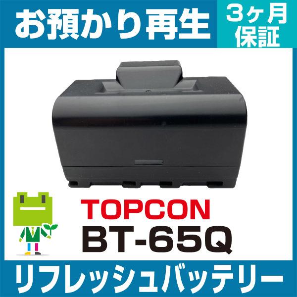 ■バッテリー仕様　種類：Li-ion　電圧：7.4V　容量：5000mAh　■対応機種　GPT-9000A/9000AC★お客さまのお手元にあるバッテリーパックをお預かりし復活させるサービスです。