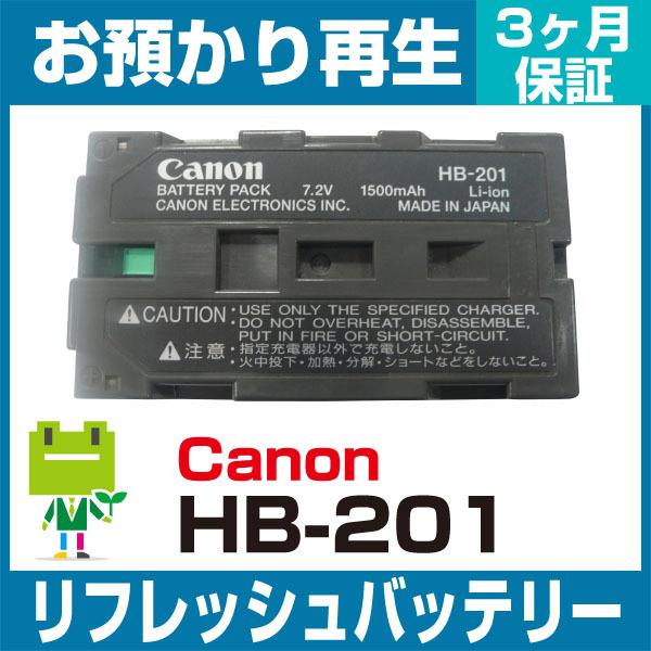 HB-201 キヤノン CANON ハンディ用バッテリー リフレッシュ(純正品お預かり再生/セル交換) :80041001:トナー・バッテリーのエコソル - 通販 - Yahoo!ショッピング HB-201 キヤノン CANON ハンディ用バッテリー リフレッシュ(純正品お預かり再生/セル交換) :80041001:トナー・バッテリーのエコソル - 通販 - Yahoo!ショッピング