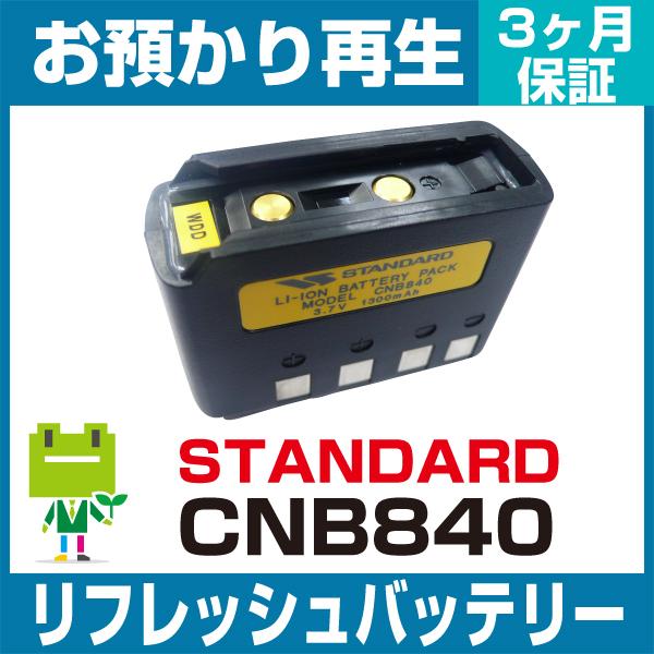 ■バッテリー仕様　種類：Li-ion　電圧：3.7VV　容量：1300mAh　■対応機種　HX824/HX834/HX835P★お客さまのお手元にあるバッテリーパックをお預かりし復活させるサービスです。
