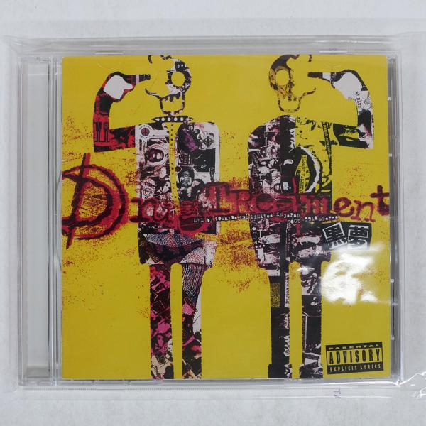黒夢/DRUG TREATMENT/EMIミュージック・ジャパン TOCT9910 CD