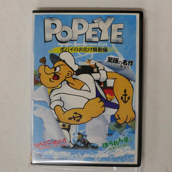 アーティスト：VAタイトル：ポパイ -ポパイのお化け騒動編レーベル：ヴェルヴェット ANA-004ジャケット：非常に良い盤：非常に良い帯：NONEFMT：DVD枚数：1JAN：4560285903732コメント：レビュー：