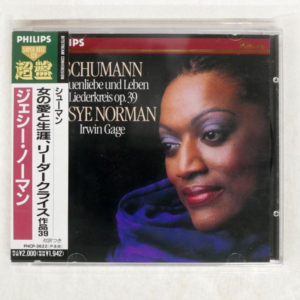 なかにし礼 訳詩コレクション シューマン:歌曲集[女の愛と生涯] 楽譜 なかにし礼 訳詩コレクション シューマン:歌曲集[女の愛と生涯