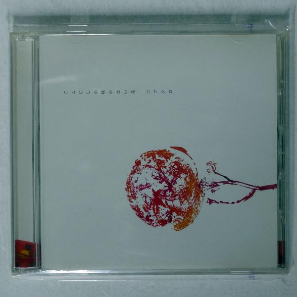 コブクロ  レコード コブクロ/ここにしか咲かない花/ワーナー WPCL10188 CD □ : Face