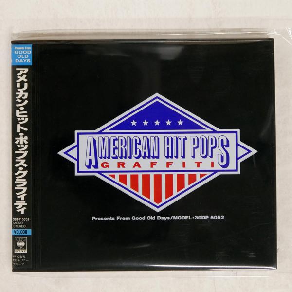 ポール・アンカ/アメリカン・ヒット・ポップス・グラフィティ/CBS